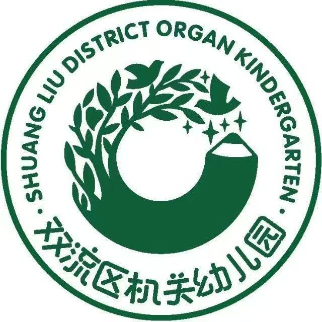 雙流區(qū)機關幼兒園