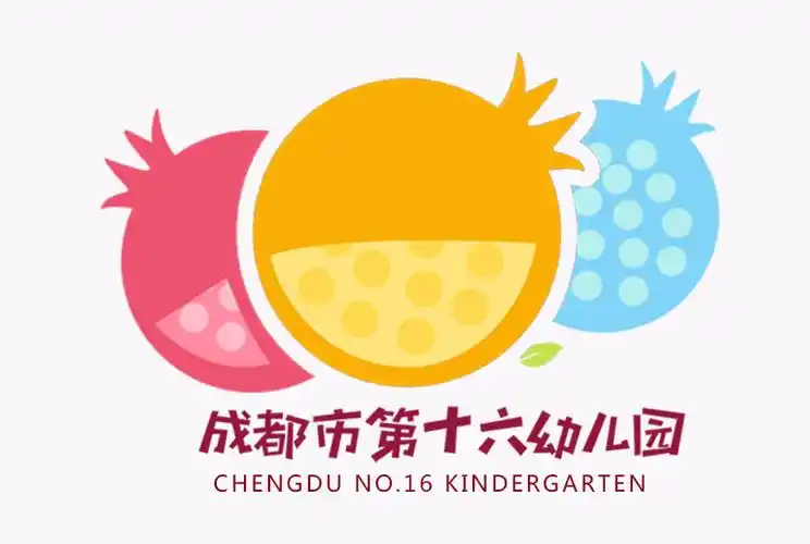 成都市第十六幼兒園